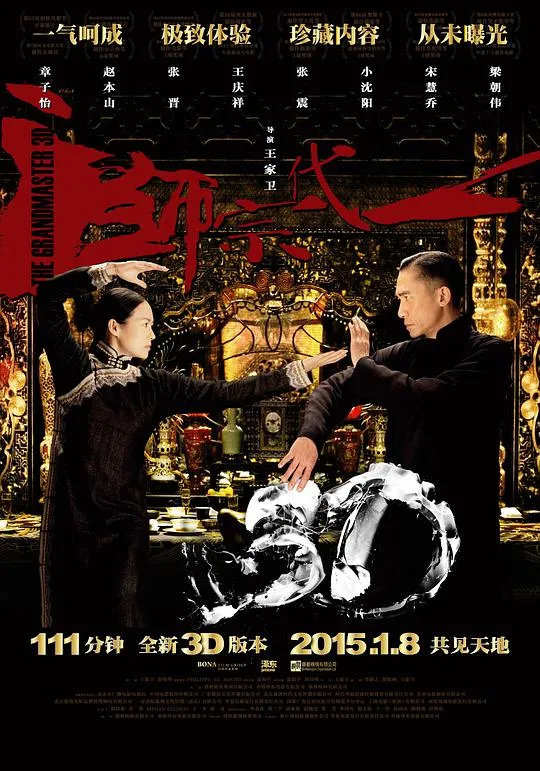 仇连环 仇連環