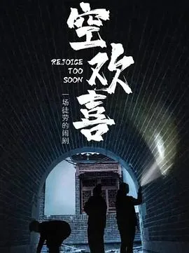 肥佬教授2